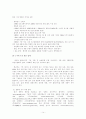 [공업유기설계] 2011년도 1학기 공업유기화학 설계 과제 (생분해성 고분자 재료 과제6. PLA의 용도 및 시장 현황) 14페이지