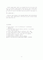 [공업유기설계] 2011년도 1학기 공업유기화학 설계 과제 (생분해성 고분자 재료 과제6. PLA의 용도 및 시장 현황) 16페이지