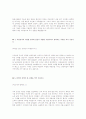 [2012년 하반기 남양유업] 공채 서류전형 합격 자기소개서 2페이지