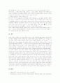 [교육][교육 개념][교육 어원][교육 유형][교육 요소][교육 수월성][교육 문제점][교육 내실화 과제]교육의 개념, 교육의 어원, 교육의 유형, 교육의 요소, 교육의 수월성, 교육의 문제점, 교육의 내실화 과제 분석 12페이지