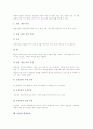 [농업][농업 특징][농업 발상지][농업 입지조건][농업 기능][농업 분화][농업 환경효과]농업의 개념, 농업의 특징, 농업의 발상지, 농업의 입지조건, 농업의 기능, 농업의 분화, 농업의 환경효과, 농업 관련 제언 6페이지