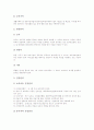 [보육][보육 변천][보육 이념][보육 내용][보육 재정정책][외국 보육 사례][보육 보육료지원 방안]보육의 정의, 보육의 변천, 보육의 이념, 보육의 내용, 보육의 재정정책, 외국 보육 사례, 보육의 보육료지원 방안 7페이지