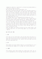 [보육][보육 변천][보육 이념][보육 내용][보육 재정정책][외국 보육 사례][보육 보육료지원 방안]보육의 정의, 보육의 변천, 보육의 이념, 보육의 내용, 보육의 재정정책, 외국 보육 사례, 보육의 보육료지원 방안 10페이지
