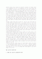 [성교육][성교육 역사][성교육 중요성][성교육 기본지침][스웨덴 성교육 사례]성교육의 목적, 성교육의 역사, 성교육의 중요성, 성교육의 기본지침, 성교육을 위한 역할, 스웨덴의 성교육 사례, 성교육의 내실화방안 8페이지