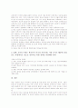 [성교육][성교육 역사][성교육 중요성][성교육 기본지침][스웨덴 성교육 사례]성교육의 목적, 성교육의 역사, 성교육의 중요성, 성교육의 기본지침, 성교육을 위한 역할, 스웨덴의 성교육 사례, 성교육의 내실화방안 9페이지