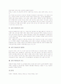 [성병][연성하감][성병 연성하감 합병증][성병 연성하감 치료]성병의 정의, 성병의 심각성, 성병의 예방법, 성병 연성하감의 전염경로, 성병 연성하감의 증상, 성병 연성하감의 합병증, 성병 연성하감의 치료 분석 5페이지