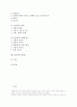 [성폭력][성폭력의 법규제][성폭력의 피해][성폭력의 피해후유증][성폭력의 예방법]성폭력의 의미, 성폭력의 유형, 성폭력의 실태, 성폭력의 법규제, 성폭력의 피해, 성폭력의 피해후유증, 성폭력의 예방법 분석 2페이지