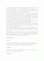 [성폭력][성폭력의 법규제][성폭력의 피해][성폭력의 피해후유증][성폭력의 예방법]성폭력의 의미, 성폭력의 유형, 성폭력의 실태, 성폭력의 법규제, 성폭력의 피해, 성폭력의 피해후유증, 성폭력의 예방법 분석 4페이지