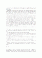 [성폭력][성폭력의 법규제][성폭력의 피해][성폭력의 피해후유증][성폭력의 예방법]성폭력의 의미, 성폭력의 유형, 성폭력의 실태, 성폭력의 법규제, 성폭력의 피해, 성폭력의 피해후유증, 성폭력의 예방법 분석 10페이지