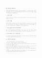 [성폭력][성폭력의 피해][성폭력의 피해후유증][성폭력의 예방대책]성폭력의 개념, 성폭력의 특성, 성폭력의 원인, 성폭력의 실태, 성폭력의 성차별, 성폭력의 피해, 성폭력의 피해후유증, 성폭력의 예방 대책 분석 7페이지