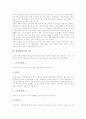 성폭행(강간)의 형태, 성폭행(강간)의 실상, 부부강간(아내강간)의 특징, 부부강간(아내강간)의 유형, 부부강간(아내강간)의 처벌요건, 부부강간(아내강간)의 성부에 대한 재검토, 부부강간(아내강간)의 입법론 6페이지