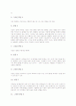 성폭행(강간)의 형태, 성폭행(강간)의 실상, 부부강간(아내강간)의 특징, 부부강간(아내강간)의 유형, 부부강간(아내강간)의 처벌요건, 부부강간(아내강간)의 성부에 대한 재검토, 부부강간(아내강간)의 입법론 7페이지