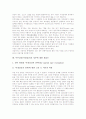성폭행(강간)의 형태, 성폭행(강간)의 실상, 부부강간(아내강간)의 특징, 부부강간(아내강간)의 유형, 부부강간(아내강간)의 처벌요건, 부부강간(아내강간)의 성부에 대한 재검토, 부부강간(아내강간)의 입법론 12페이지
