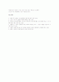 [성희롱][성희롱의 내용][성희롱의 금지영역][성폭력][성희롱의 대처방안]성희롱의 의미, 성희롱의 배경, 성희롱의 종류, 성희롱의 내용, 성희롱의 금지영역, 성희롱과 성폭력, 성희롱의 대처 방안 분석 9페이지