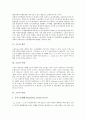 [소음][소음 단위][소음 피해][소음으로 인한 장애][소음으로 인한 피해 사례][소음 규제 방안]소음의 개념, 소음의 유형, 소음의 단위, 소음의 피해, 소음으로 인한 장애, 소음으로 인한 피해 사례, 소음 규제 방안 3페이지