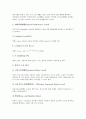 [소음][소음 단위][소음 피해][소음으로 인한 장애][소음으로 인한 피해 사례][소음 규제 방안]소음의 개념, 소음의 유형, 소음의 단위, 소음의 피해, 소음으로 인한 장애, 소음으로 인한 피해 사례, 소음 규제 방안 4페이지