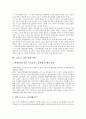 [소음][소음 단위][소음 피해][소음으로 인한 장애][소음으로 인한 피해 사례][소음 규제 방안]소음의 개념, 소음의 유형, 소음의 단위, 소음의 피해, 소음으로 인한 장애, 소음으로 인한 피해 사례, 소음 규제 방안 6페이지