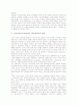 온라인교육(사이버교육, 인터넷교육) 정의와 동향, 온라인교육(사이버교육, 인터넷교육) 패러다임과 자기주도적학습, 온라인교육(사이버교육, 인터넷교육) 평가영역, 온라인교육(사이버교육, 인터넷교육)교수전략 3페이지