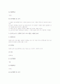 [음악][음악 특성][음정][음정 어울림][단소 음정과 운지법][음색][음색 개념형성놀이활동]음악의 개념, 음악의 특성, 음정의 개념, 음정의 어울림, 단소의 음정과 운지법, 음색의 개념, 음색의 개념형성놀이활동 7페이지