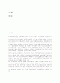이러닝(e-Learning)의 의미와 목표, 이러닝(e-Learning)의 동향과 장단점, 이러닝(e-Learning)의 기대효과, 이러닝(e-Learning)의 지식경영, 이러닝(e-Learning)의 문제점, 이러닝(e-Learning)의 정책 방향 분석 2페이지