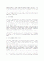 인터넷 성폭력(사이버 성폭력)의 정의와 종류, 인터넷 성폭력(사이버 성폭력)의 실태와 처벌법규, 인터넷 성폭력(사이버 성폭력)의 문제점과 예방법, 인터넷 성폭력(사이버 성폭력)의 대응책과 제재 방안 분석 6페이지