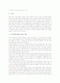 인터넷방송(웹캐스팅)개념, 인터넷방송(웹캐스팅)유형, 인터넷방송(웹캐스팅)특성, 인터넷방송(웹캐스팅)현황, 인터넷방송(웹캐스팅)과 규제, 인터넷방송(웹캐스팅) 공익성, 인터넷방송(웹캐스팅)문제점과 제언 5페이지
