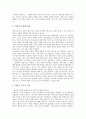 직장내 성희롱예방교육의 개념과 필요성, 직장내 성희롱예방교육의 실태, 직장내 성희롱예방교육 내용, 직장내 성희롱예방교육 역할극활용, 직장내 성희롱예방교육 실시방법, 직장내 성희롱예방교육 내실화방안 6페이지