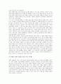 직장내 성희롱예방교육의 개념과 필요성, 직장내 성희롱예방교육의 실태, 직장내 성희롱예방교육 내용, 직장내 성희롱예방교육 역할극활용, 직장내 성희롱예방교육 실시방법, 직장내 성희롱예방교육 내실화방안 9페이지