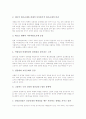 청소년 성매매(원조교제, 매매춘)의 정의와 특성, 청소년 성매매(원조교제, 매매춘)의 원인과 동향, 청소년 성매매(원조교제, 매매춘)의 태도, 청소년 성매매(원조교제, 매매춘)의 문제점과 대책 방안 분석 4페이지