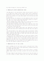 청소년 성매매(원조교제, 매매춘)의 정의와 특성, 청소년 성매매(원조교제, 매매춘)의 원인과 동향, 청소년 성매매(원조교제, 매매춘)의 태도, 청소년 성매매(원조교제, 매매춘)의 문제점과 대책 방안 분석 6페이지