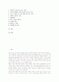 [EBS교육방송]EBS교육방송의 의미, EBS교육방송의 기능, EBS교육방송의 제반환경, EBS교육방송의 수업형태, EBS교육방송의 수업모형, EBS교육방송의 재정문제, EBS교육방송의 내실화 방안 분석 2페이지