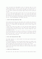[EBS교육방송]EBS교육방송의 의미, EBS교육방송의 기능, EBS교육방송의 제반환경, EBS교육방송의 수업형태, EBS교육방송의 수업모형, EBS교육방송의 재정문제, EBS교육방송의 내실화 방안 분석 5페이지