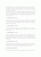 [EBS교육방송]EBS교육방송의 의미, EBS교육방송의 기능, EBS교육방송의 제반환경, EBS교육방송의 수업형태, EBS교육방송의 수업모형, EBS교육방송의 재정문제, EBS교육방송의 내실화 방안 분석 6페이지