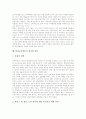 [EBS교육방송]EBS교육방송의 의미, EBS교육방송의 기능, EBS교육방송의 제반환경, EBS교육방송의 수업형태, EBS교육방송의 수업모형, EBS교육방송의 재정문제, EBS교육방송의 내실화 방안 분석 7페이지