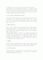 [EBS교육방송]EBS교육방송의 의미, EBS교육방송의 기능, EBS교육방송의 제반환경, EBS교육방송의 수업형태, EBS교육방송의 수업모형, EBS교육방송의 재정문제, EBS교육방송의 내실화 방안 분석 9페이지