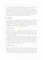 [EBS교육방송]EBS교육방송의 의미, EBS교육방송의 기능, EBS교육방송의 제반환경, EBS교육방송의 수업형태, EBS교육방송의 수업모형, EBS교육방송의 재정문제, EBS교육방송의 내실화 방안 분석 10페이지