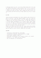 [EBS교육방송]EBS교육방송의 의미, EBS교육방송의 기능, EBS교육방송의 제반환경, EBS교육방송의 수업형태, EBS교육방송의 수업모형, EBS교육방송의 재정문제, EBS교육방송의 내실화 방안 분석 11페이지