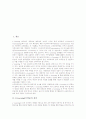 E-learning(이러닝)의 정의와 특성, E-learning(이러닝)의 목적과 장단점, E-learning(이러닝)의 비즈니스영역, E-learning(이러닝)의 전망, E-learning(이러닝)의 문제점, E-learning(이러닝)의 추진 방향 분석 3페이지
