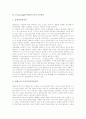 E-learning(이러닝)의 정의와 특성, E-learning(이러닝)의 목적과 장단점, E-learning(이러닝)의 비즈니스영역, E-learning(이러닝)의 전망, E-learning(이러닝)의 문제점, E-learning(이러닝)의 추진 방향 분석 8페이지