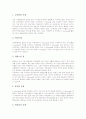 E-learning(이러닝)의 정의와 특성, E-learning(이러닝)의 목적과 장단점, E-learning(이러닝)의 비즈니스영역, E-learning(이러닝)의 전망, E-learning(이러닝)의 문제점, E-learning(이러닝)의 추진 방향 분석 11페이지