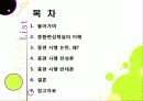 [종합편성채널]종합편성채널(종편) 시행의 빛과 그림자 - 종합편성채널(종편)의 필요성과 중요성 및 문제점, 개선 과제 2페이지