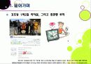 [종합편성채널]종합편성채널(종편) 시행의 빛과 그림자 - 종합편성채널(종편)의 필요성과 중요성 및 문제점, 개선 과제 3페이지