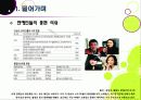 [종합편성채널]종합편성채널(종편) 시행의 빛과 그림자 - 종합편성채널(종편)의 필요성과 중요성 및 문제점, 개선 과제 4페이지