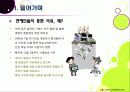 [종합편성채널]종합편성채널(종편) 시행의 빛과 그림자 - 종합편성채널(종편)의 필요성과 중요성 및 문제점, 개선 과제 5페이지