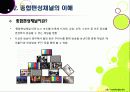 [종합편성채널]종합편성채널(종편) 시행의 빛과 그림자 - 종합편성채널(종편)의 필요성과 중요성 및 문제점, 개선 과제 6페이지