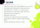 [종합편성채널]종합편성채널(종편) 시행의 빛과 그림자 - 종합편성채널(종편)의 필요성과 중요성 및 문제점, 개선 과제 23페이지