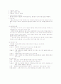 생물리포트2 3페이지