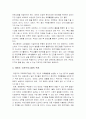 [태권도]장년층건강을 위한 태권도장수련프로그램 다양화방안 6페이지