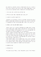 [태권도]장년층건강을 위한 태권도장수련프로그램 다양화방안 10페이지