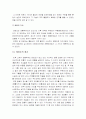 [태권도]장년층건강을 위한 태권도장수련프로그램 다양화방안 14페이지